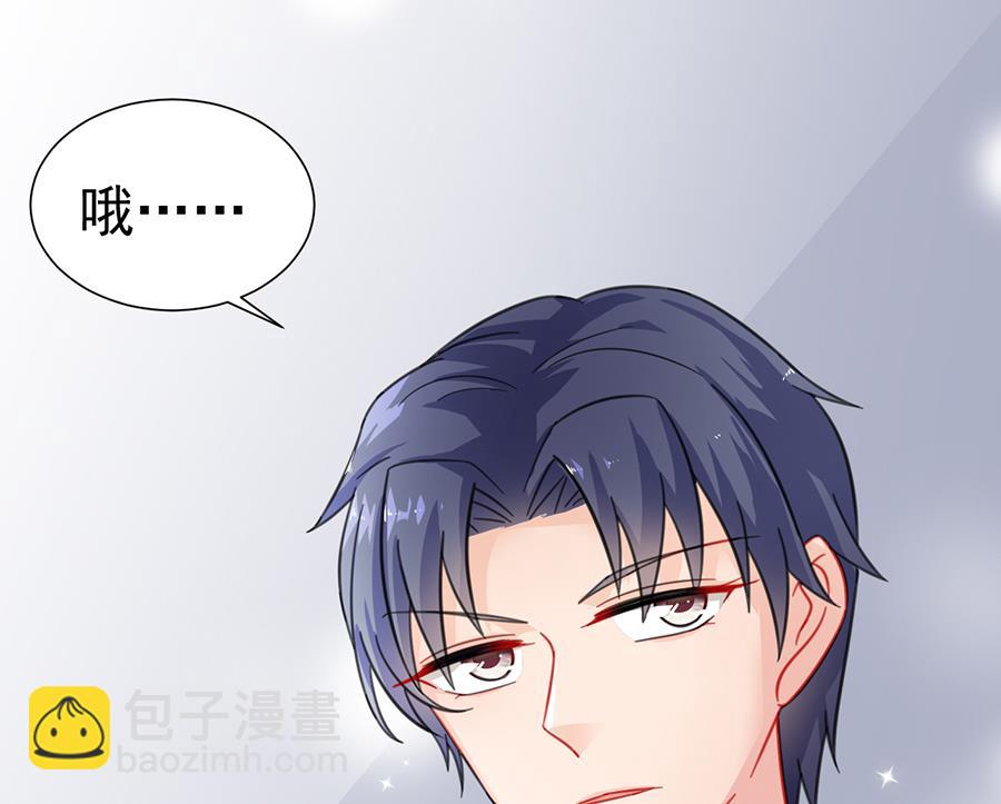 《惹上首席帝少》第二部 第5话 第49页