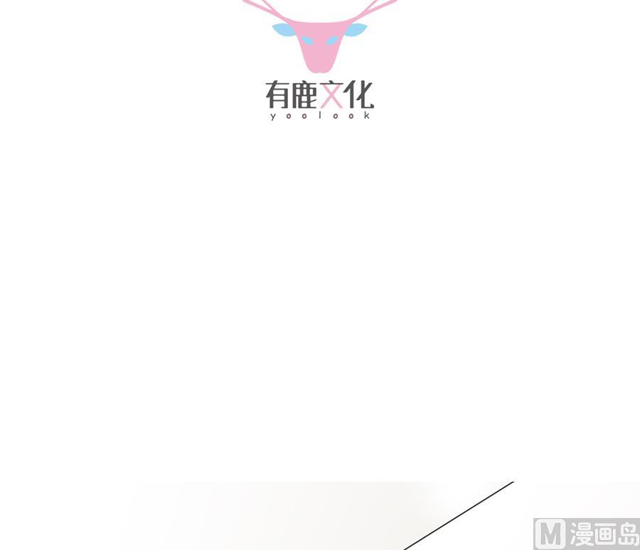 《惹上首席帝少》第二部 第5话 第6页