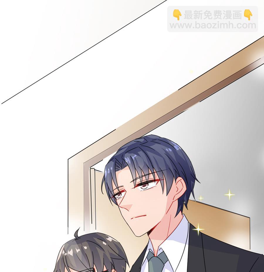 《惹上首席帝少》第二部 第5话 第7页