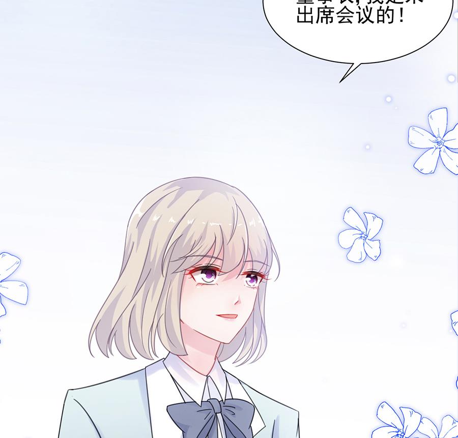《惹上首席帝少》第二部 第4话 第14页