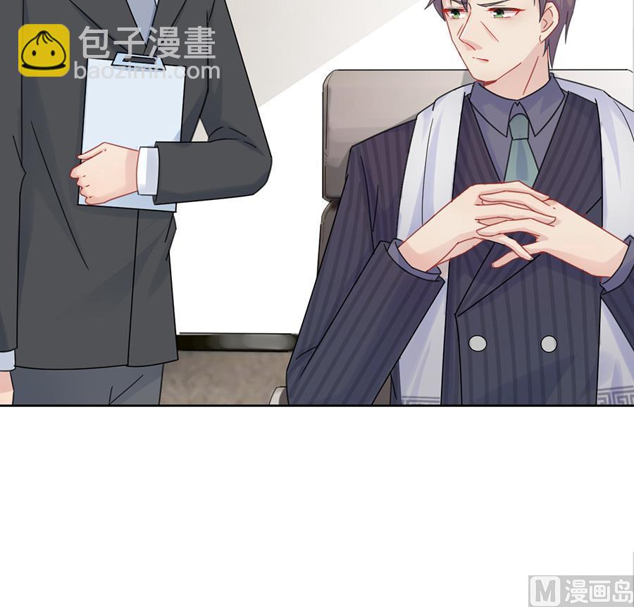 《惹上首席帝少》第二部 第4话 第18页