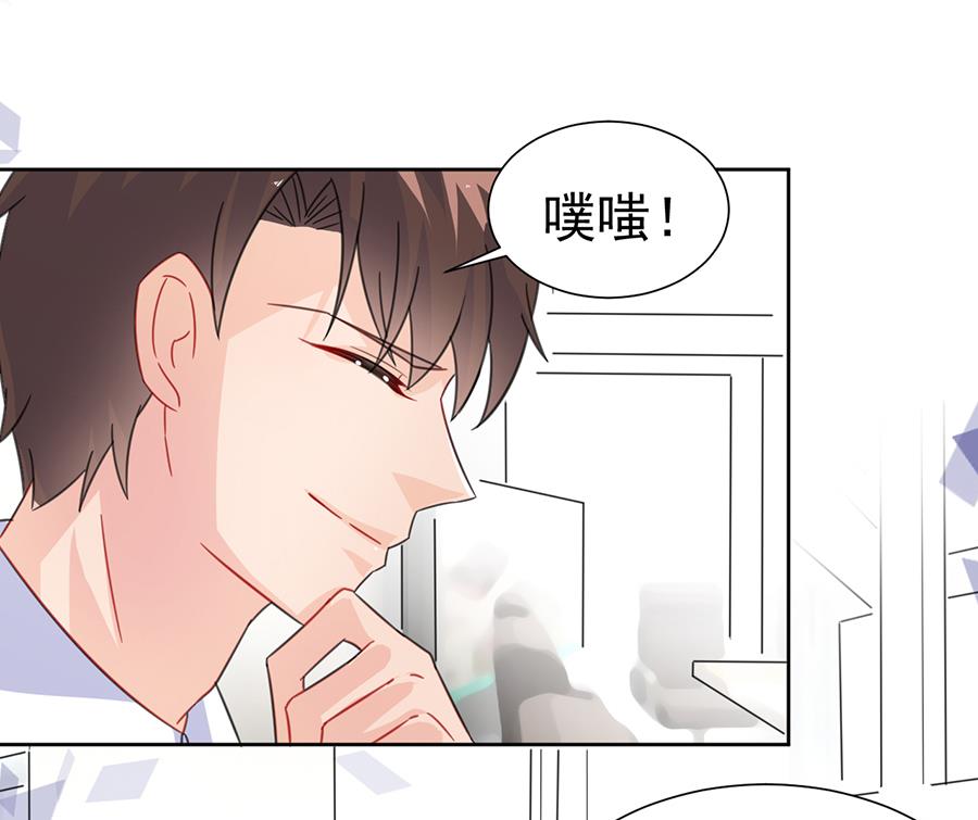 《惹上首席帝少》第二部 第4话 第37页