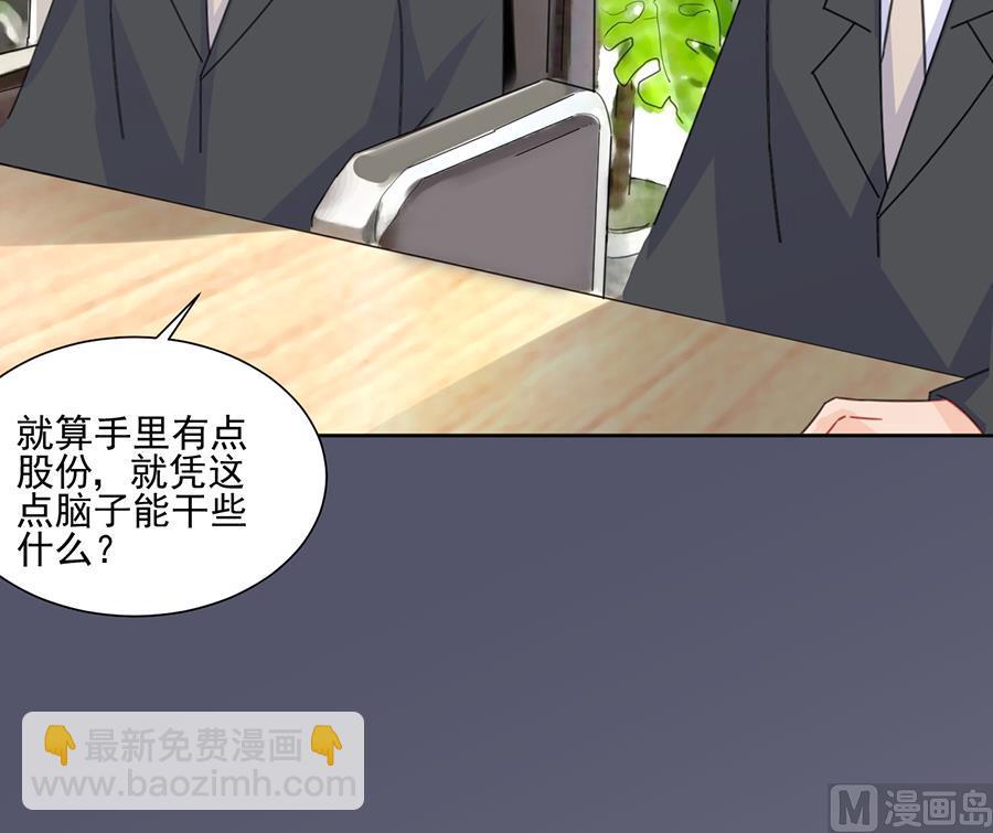 《惹上首席帝少》第二部 第4话 第39页