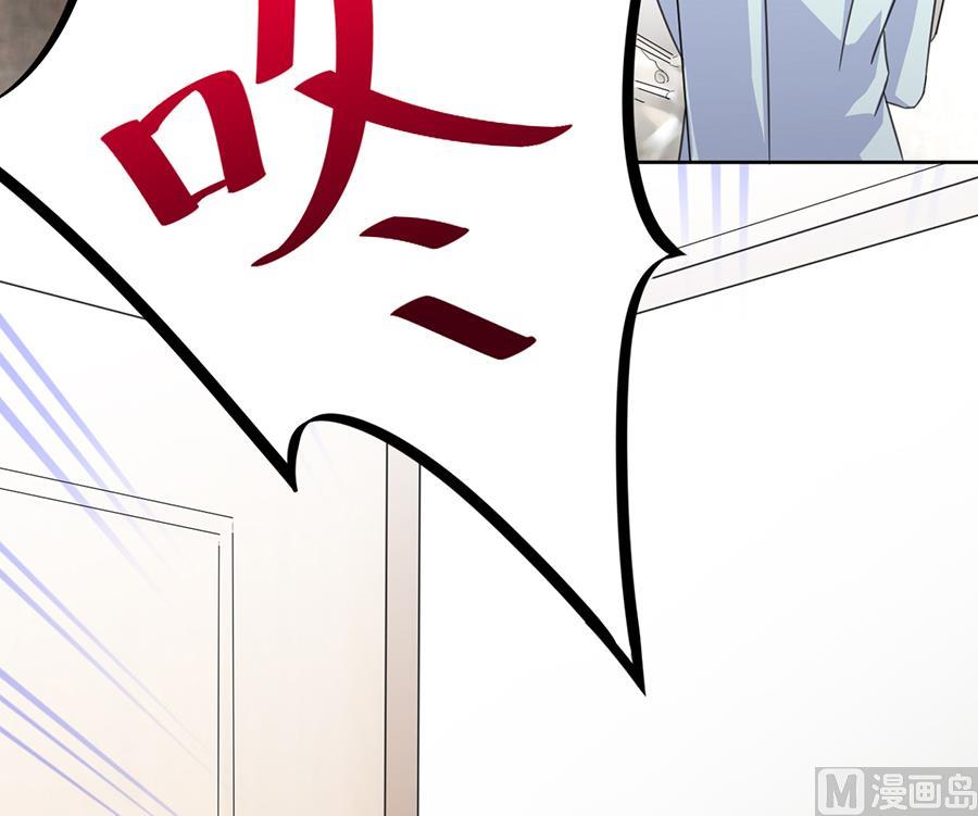《惹上首席帝少》第二部 第4话 第45页