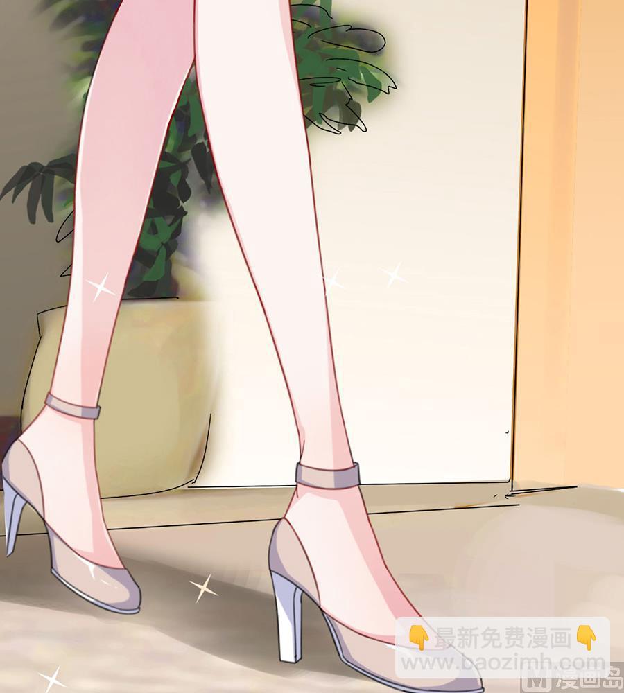 《惹上首席帝少》第二部 第4话 第6页