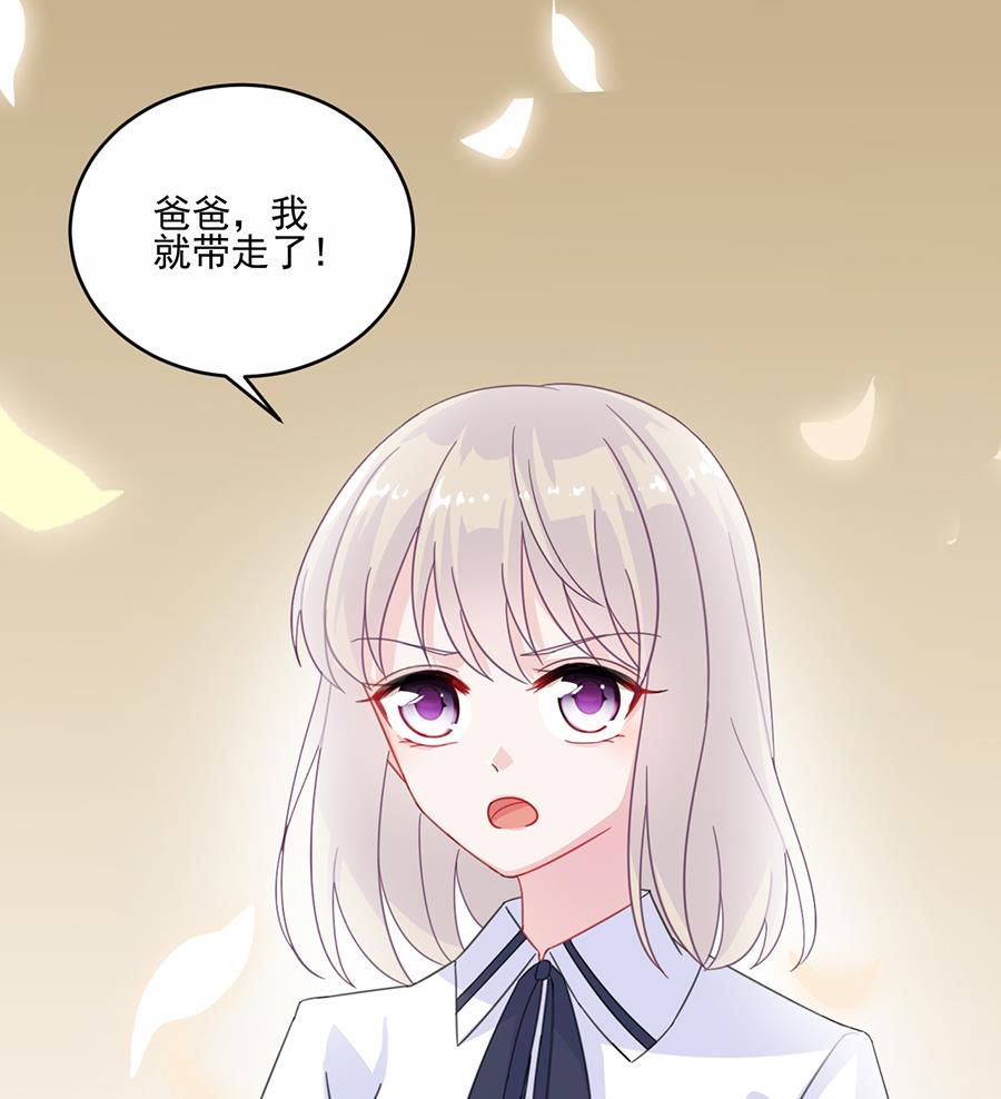 《惹上首席帝少》第二部 第9话 第10页