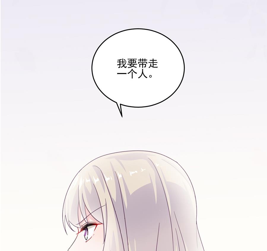 《惹上首席帝少》第二部 第9话 第1页