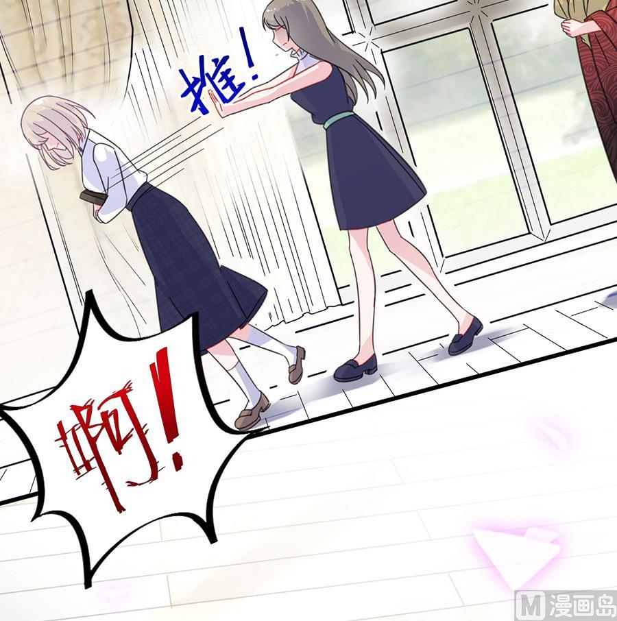 《惹上首席帝少》第二部 第9话 第21页