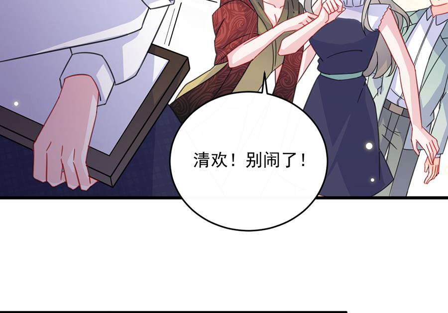 《惹上首席帝少》第二部 第9话 第30页