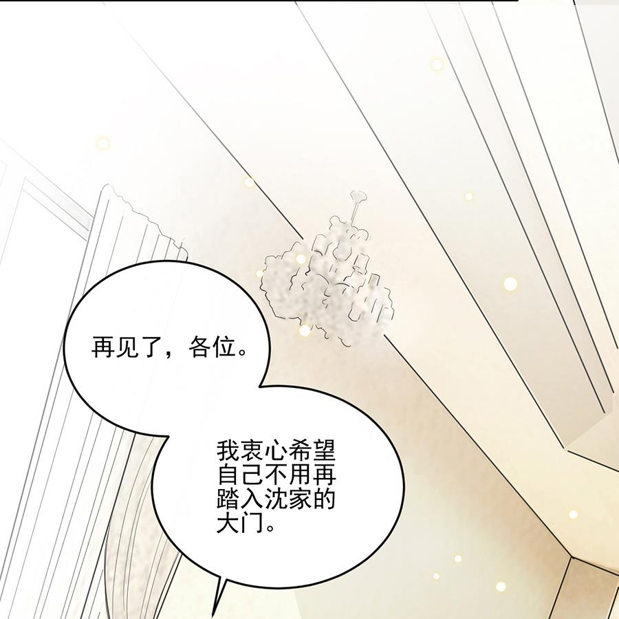 《惹上首席帝少》第二部 第9话 第33页