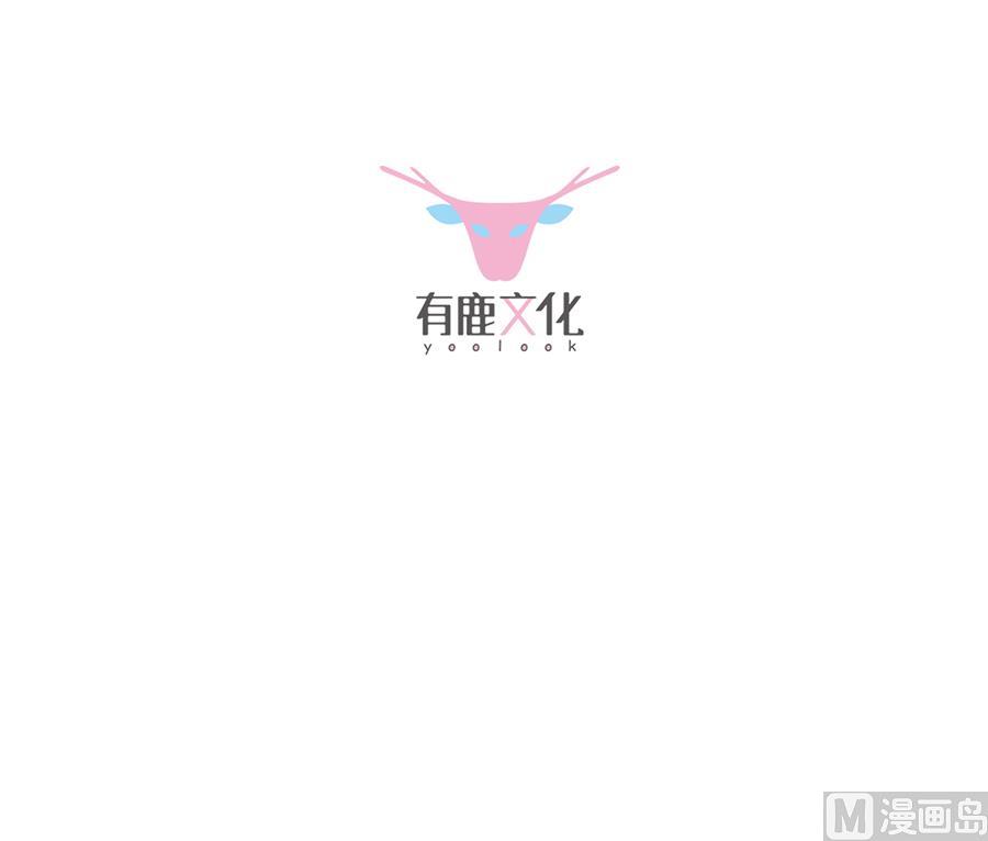《惹上首席帝少》第二部 第9话 第6页