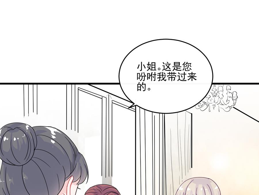 《惹上首席帝少》第二部 第9话 第7页