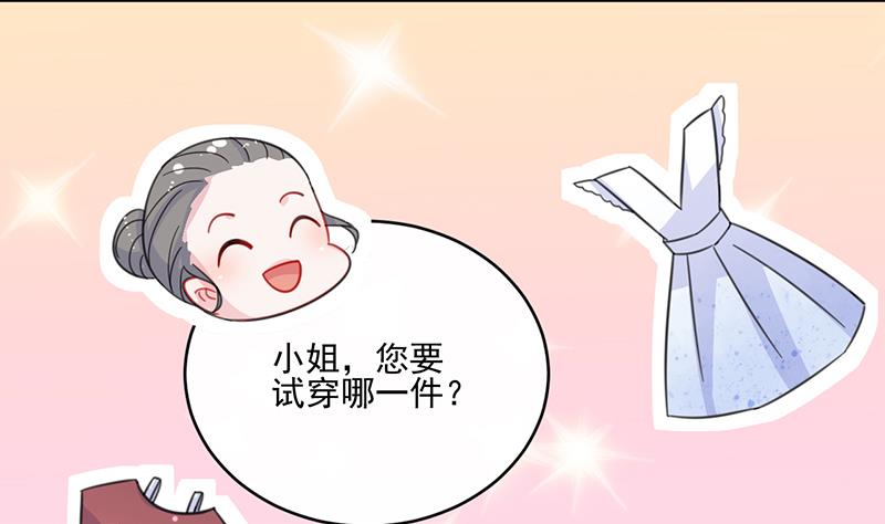 《惹上首席帝少》第二部 第11话 第29页