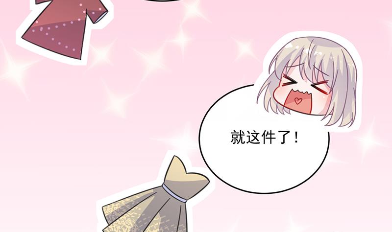 《惹上首席帝少》第二部 第11话 第30页
