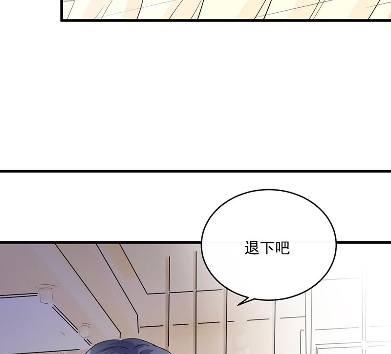 《惹上首席帝少》第二部 第11话 第32页