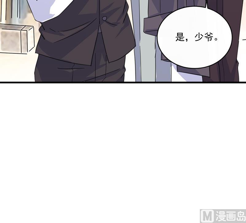 《惹上首席帝少》第二部 第11话 第34页