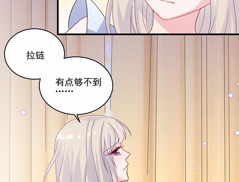 《惹上首席帝少》第二部 第11话 第39页