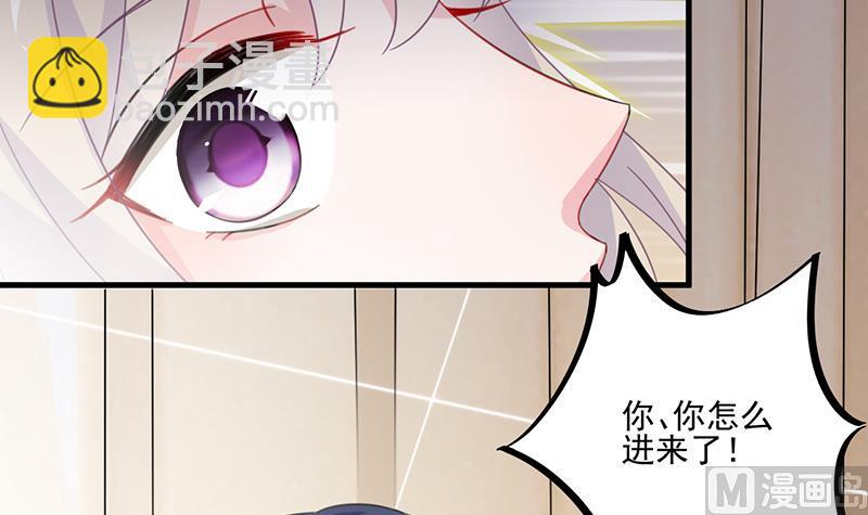 《惹上首席帝少》第二部 第11话 第43页