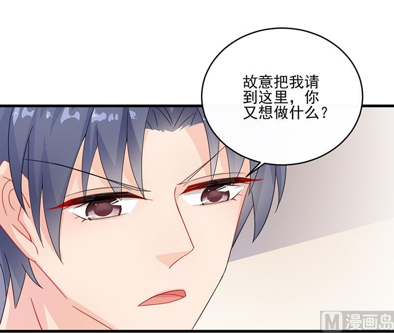 《惹上首席帝少》第二部 第11话 第46页