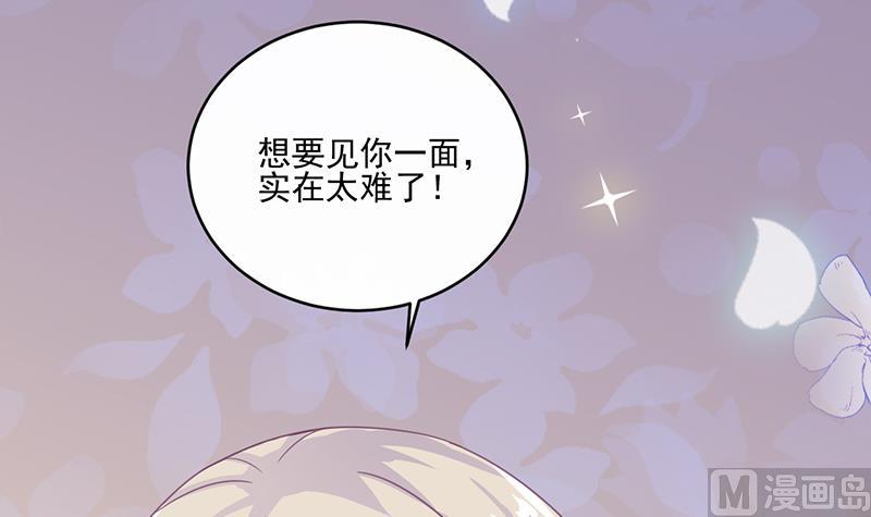 《惹上首席帝少》第二部 第11话 第49页
