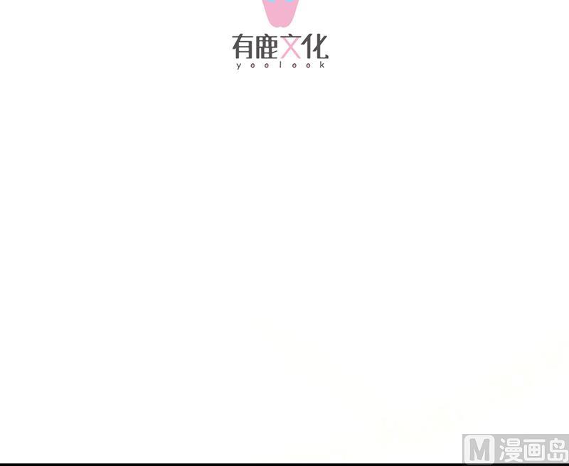 《惹上首席帝少》第二部 第11话 第6页
