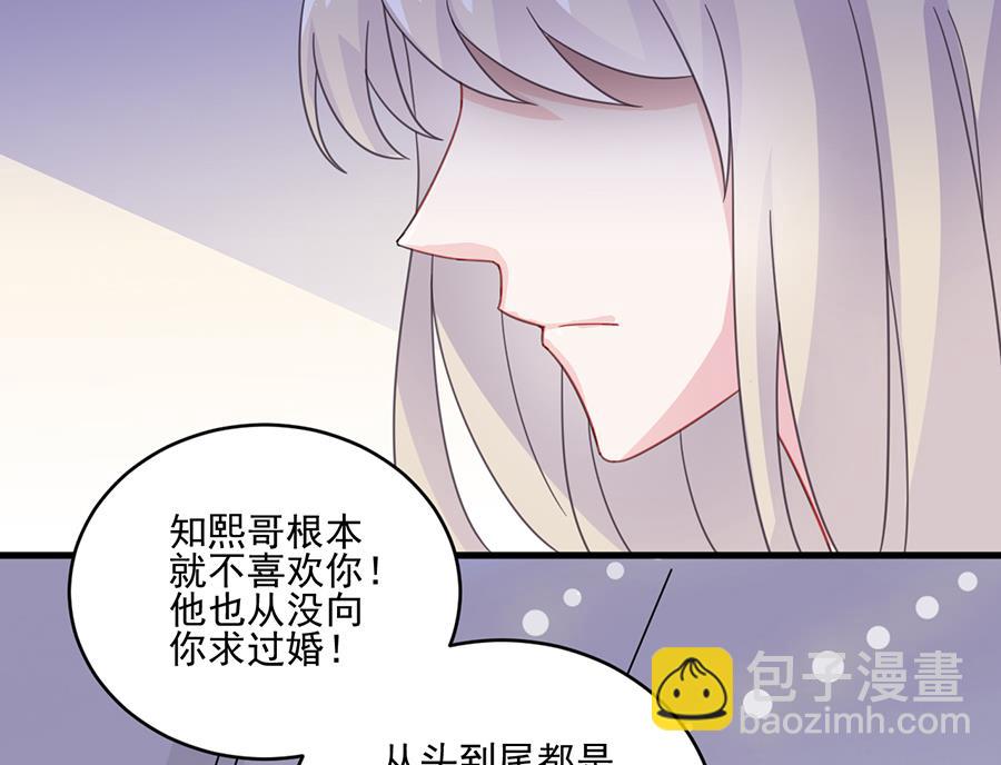 《惹上首席帝少》第二部 第10话 第17页