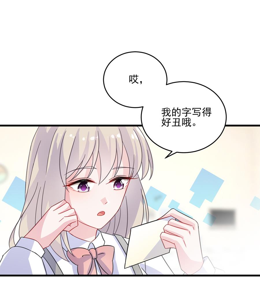 《惹上首席帝少》第二部 第10话 第23页