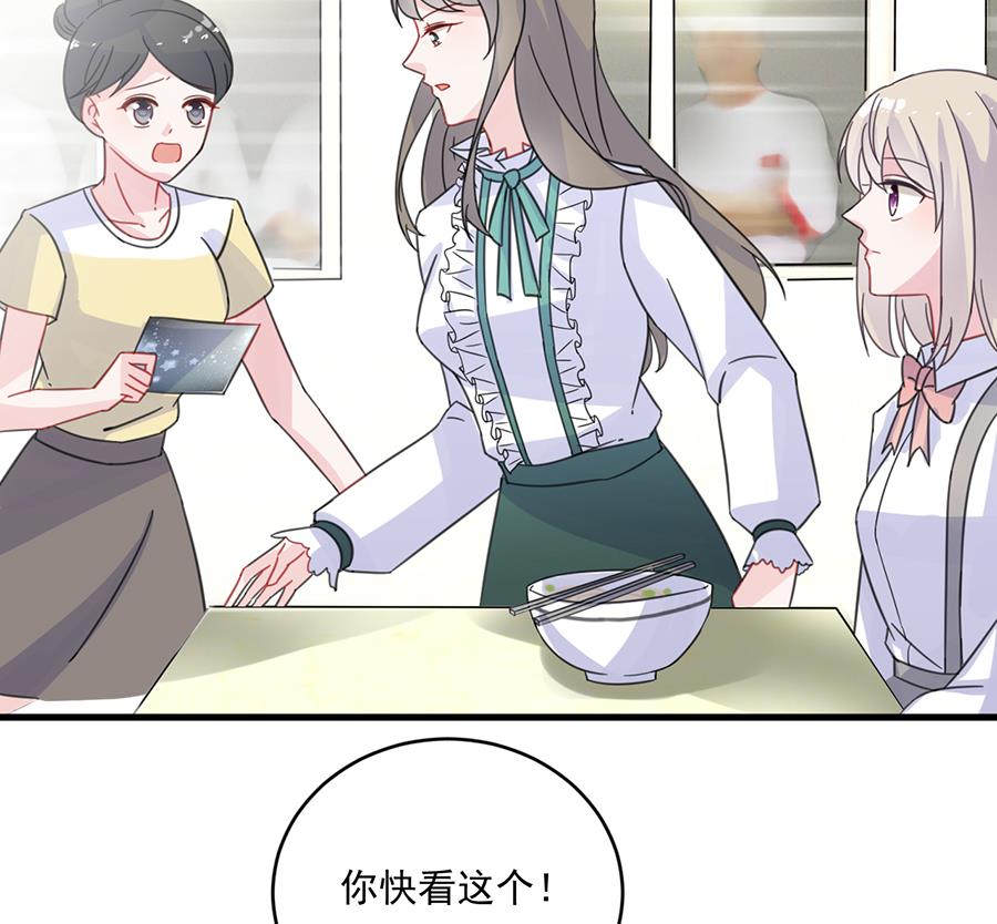 《惹上首席帝少》第二部 第10话 第30页