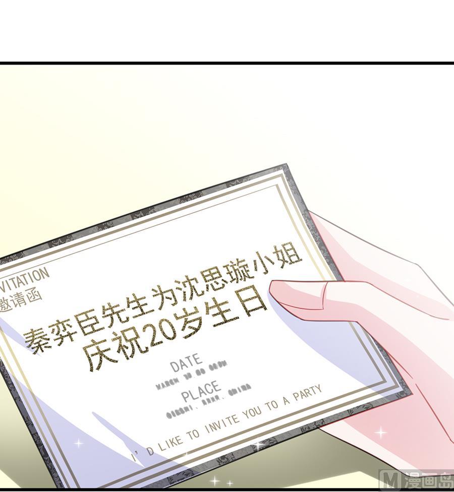 《惹上首席帝少》第二部 第10话 第37页