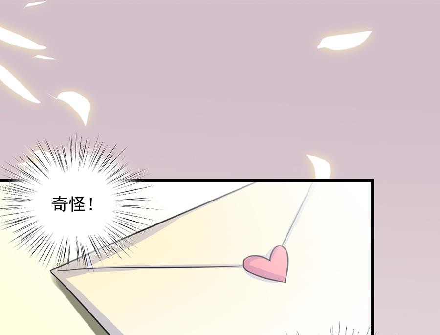 《惹上首席帝少》第二部 第10话 第44页