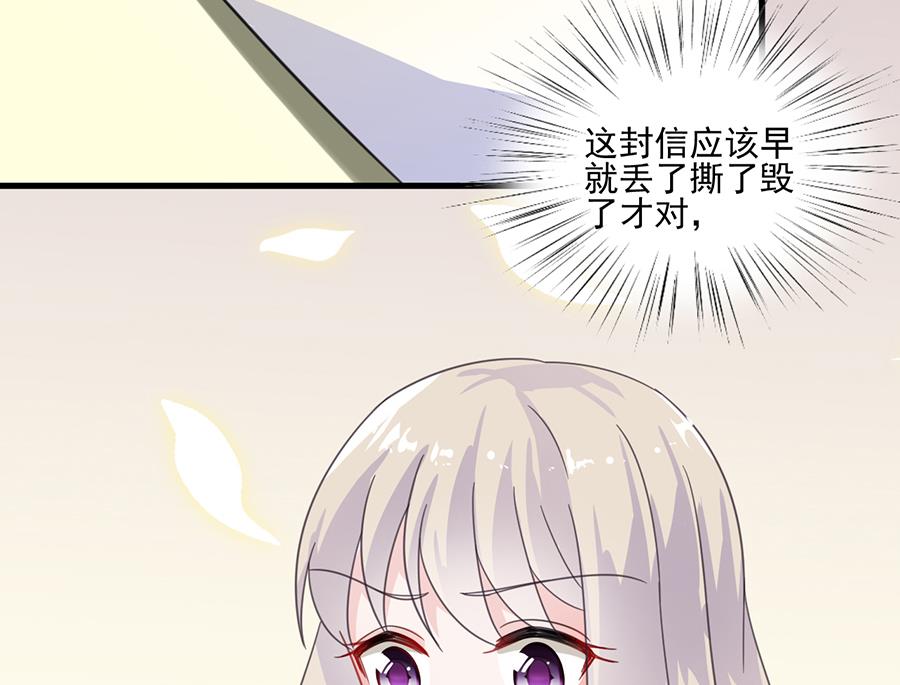 《惹上首席帝少》第二部 第10话 第45页