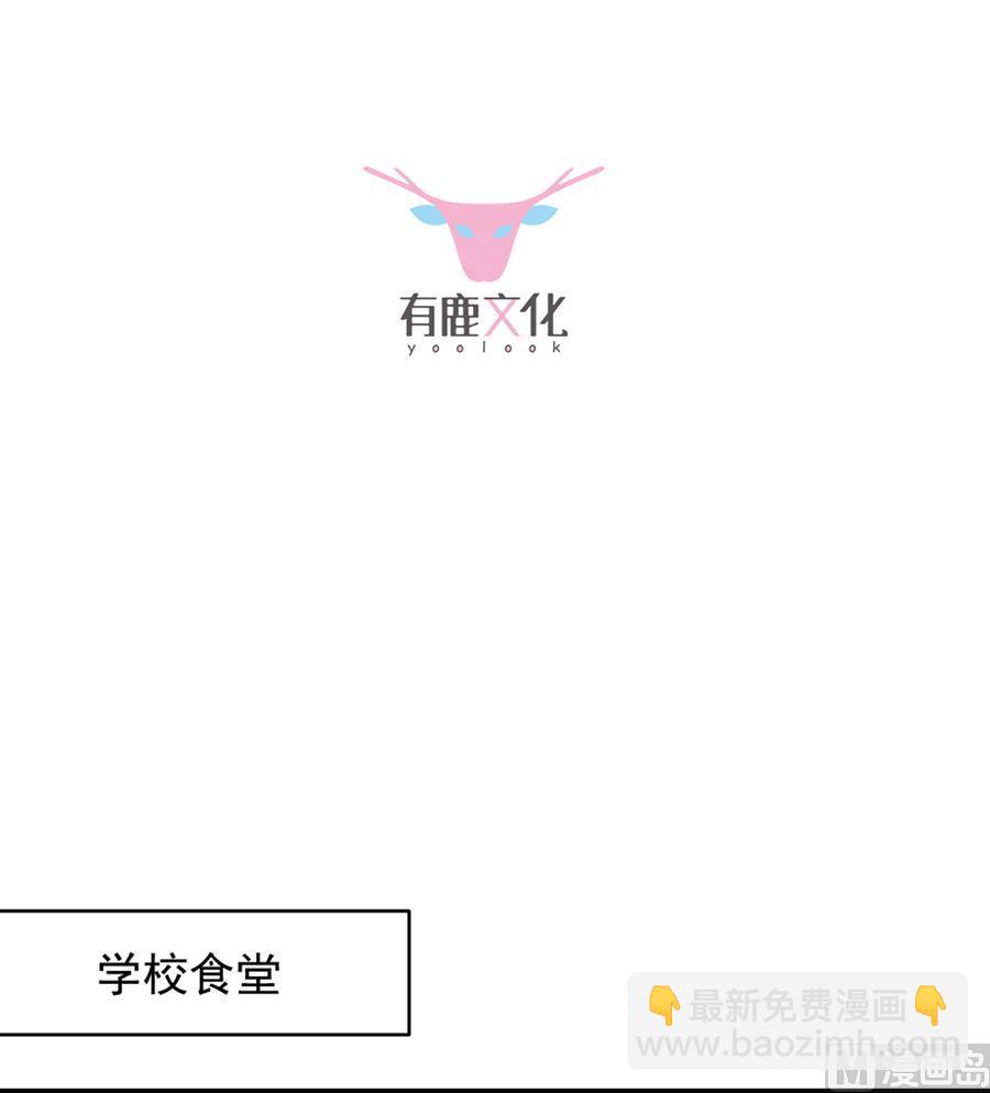 《惹上首席帝少》第二部 第10话 第9页