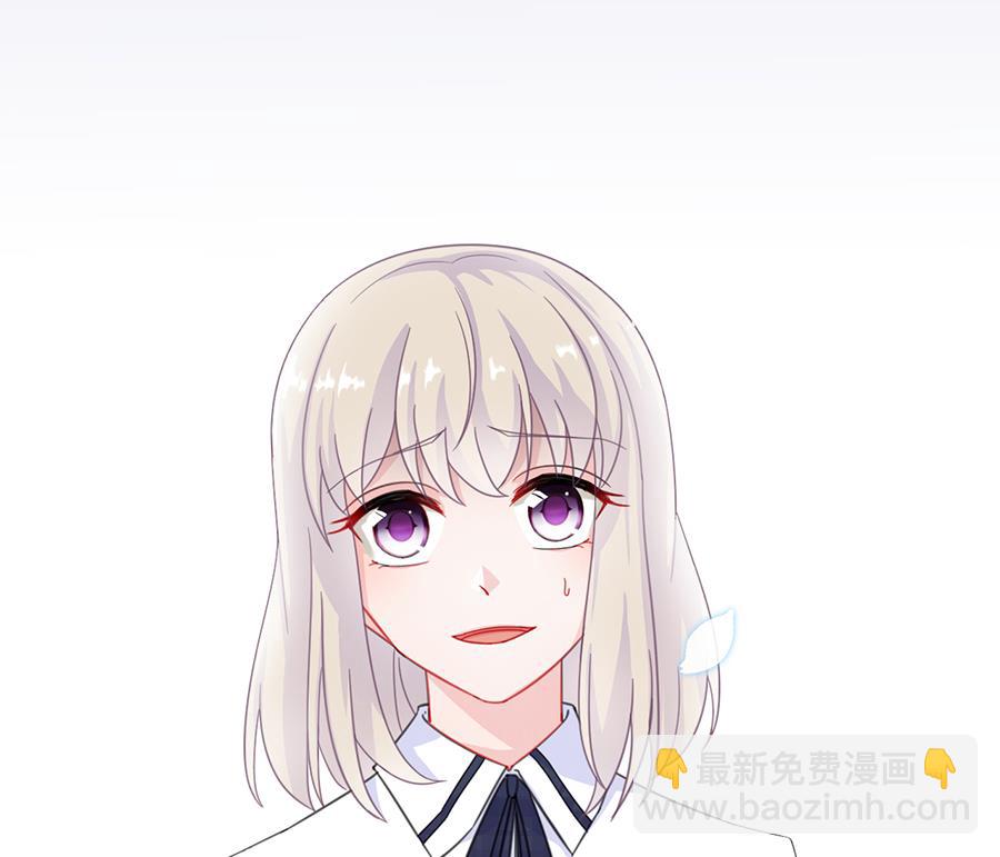 《惹上首席帝少》第二部 第8话 第15页