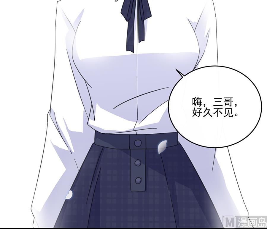 《惹上首席帝少》第二部 第8话 第16页