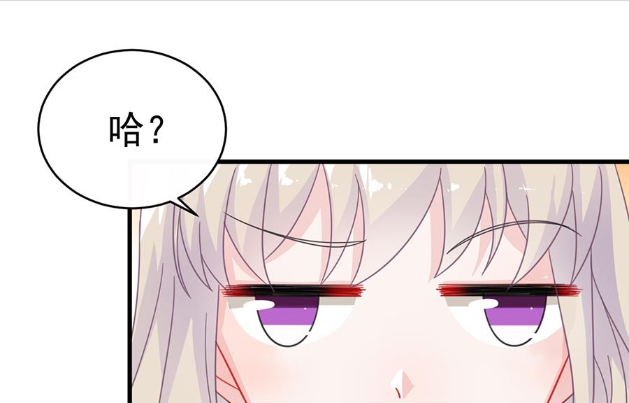 《惹上首席帝少》第二部 第8话 第20页