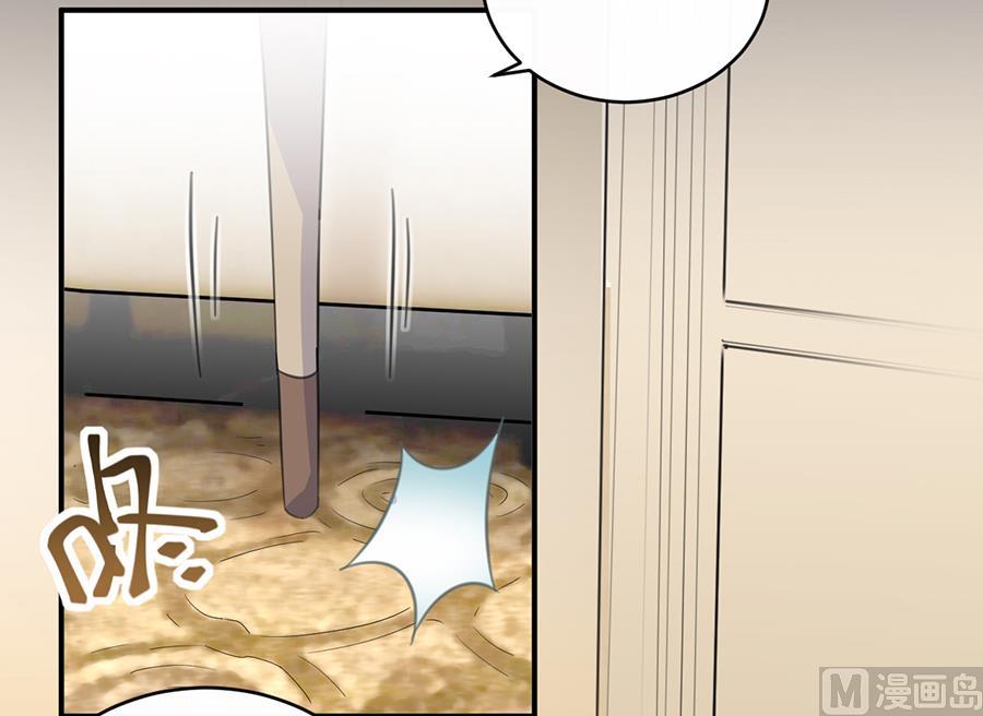 《惹上首席帝少》第二部 第8话 第32页