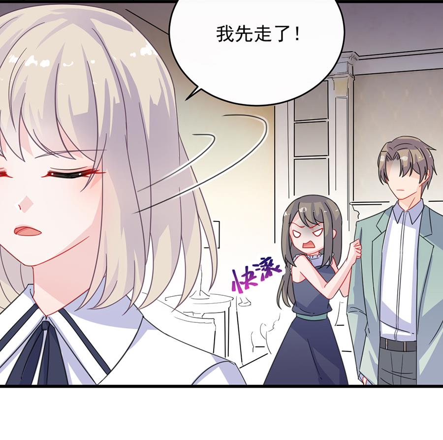 《惹上首席帝少》第二部 第8话 第38页