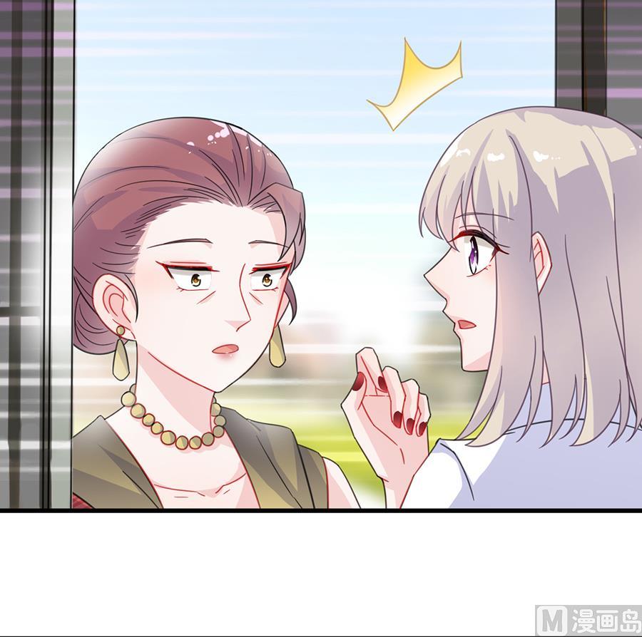 《惹上首席帝少》第二部 第8话 第40页