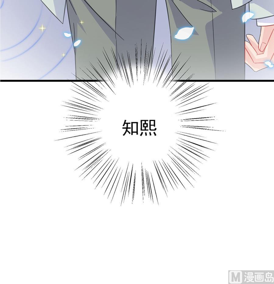《惹上首席帝少》第二部 第8话 第4页