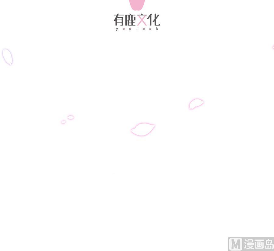 《惹上首席帝少》第二部 第8话 第7页