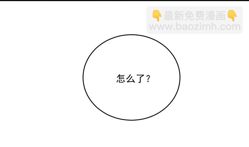 《惹上首席帝少》第二部 第13话 第10页
