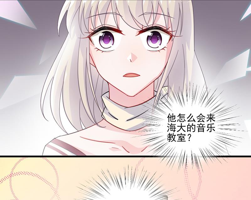 《惹上首席帝少》第二部 第13话 第16页