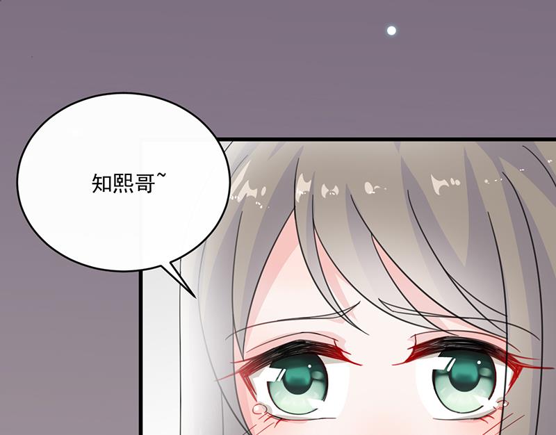 《惹上首席帝少》第二部 第13话 第1页
