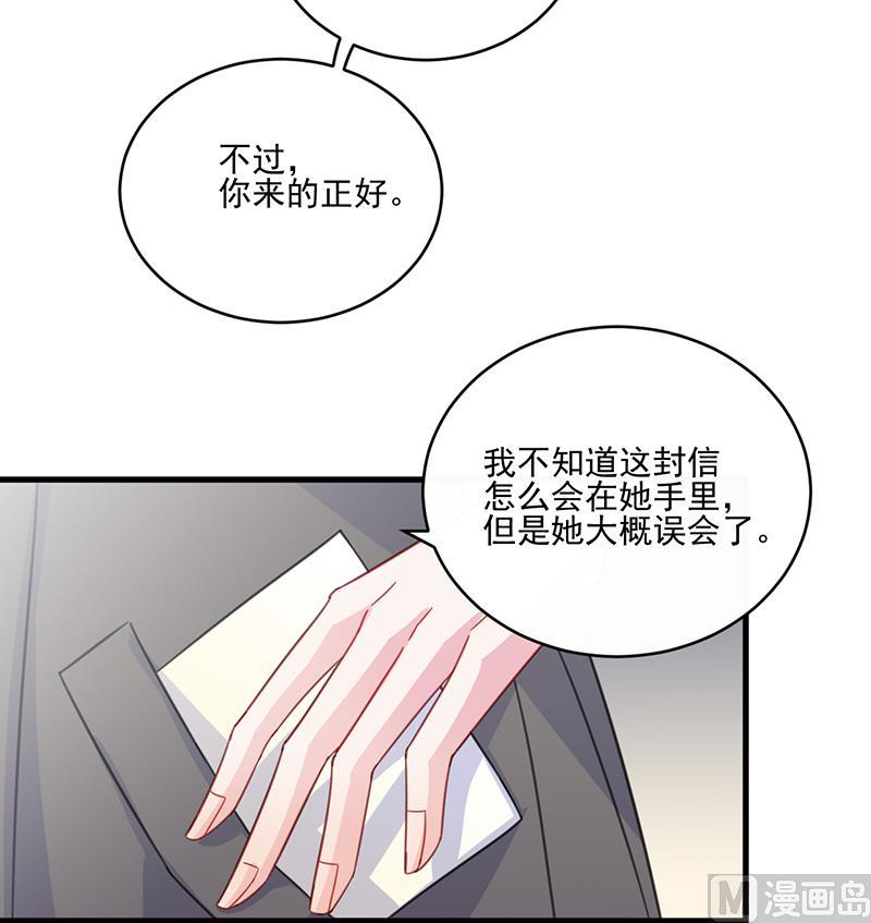 《惹上首席帝少》第二部 第13话 第36页