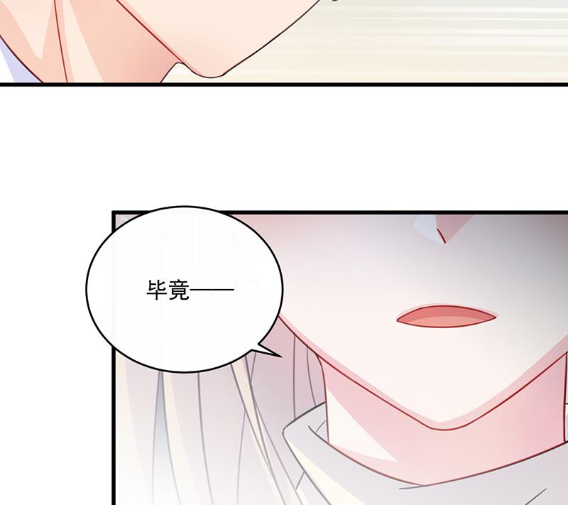 《惹上首席帝少》第二部 第13话 第41页