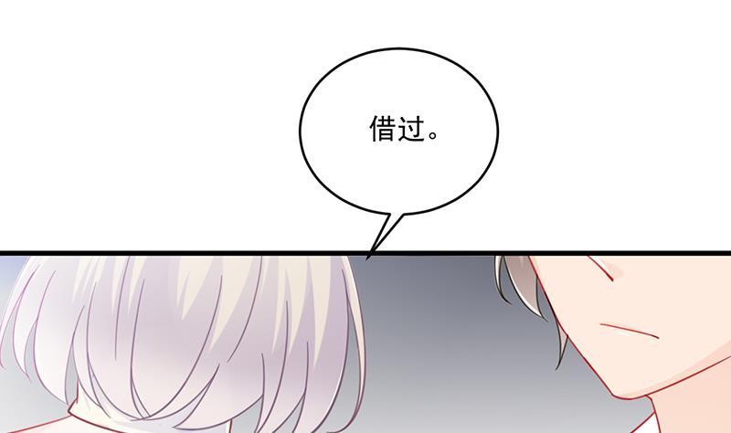 《惹上首席帝少》第二部 第13话 第49页