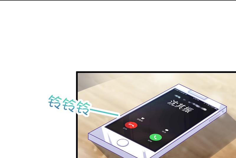 《惹上首席帝少》第二部 第14话 第13页