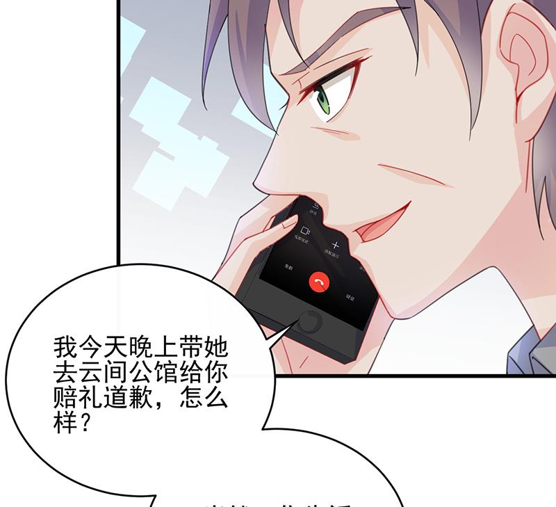 《惹上首席帝少》第二部 第14话 第19页