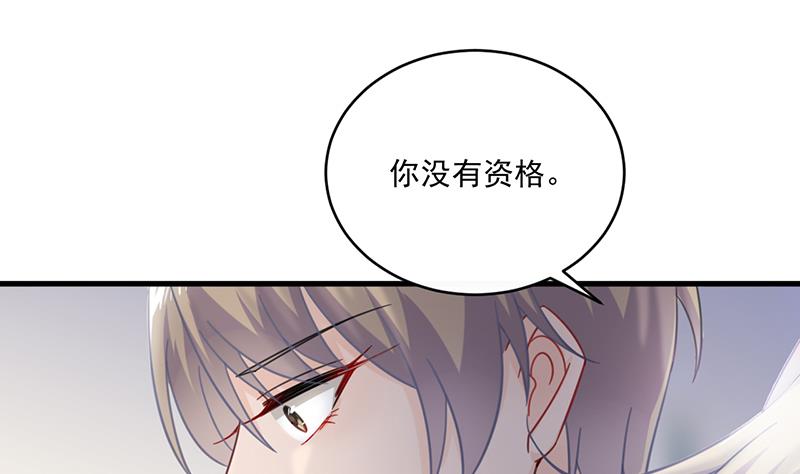 《惹上首席帝少》第二部 第14话 第1页