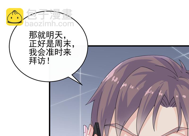 《惹上首席帝少》第二部 第14话 第22页